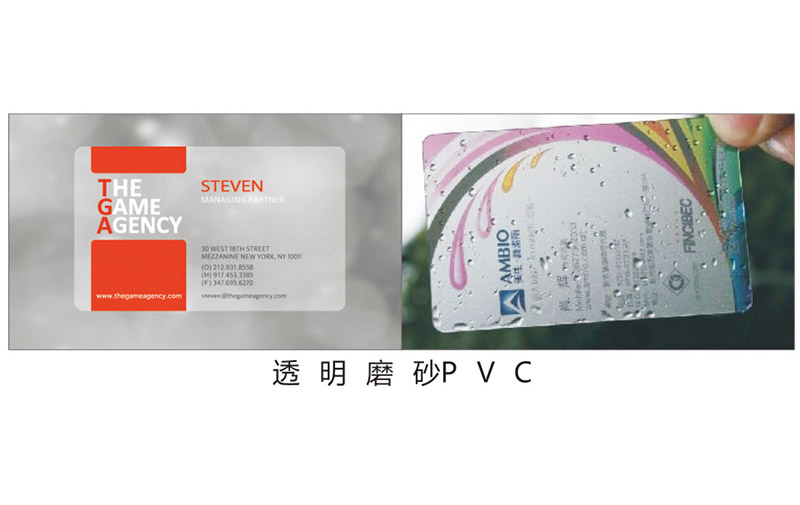 透明磨砂PVC.jpg